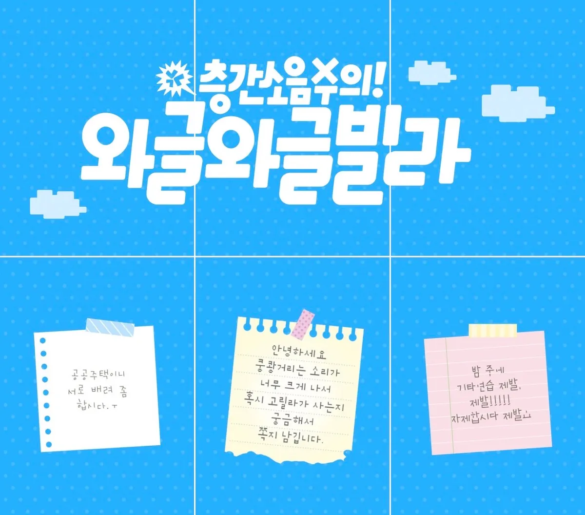 와글바글빌라 팝업 같이 가실 분!  (성인분들만)