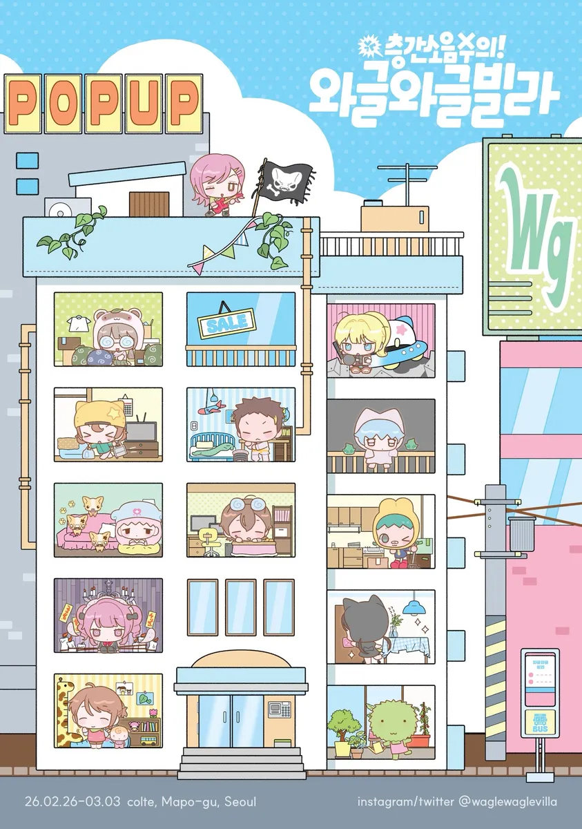 와글와글 빌라 같이 가실 분 구해요 