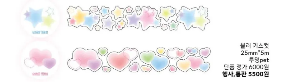 [모이또이] 키스컷 띵 2