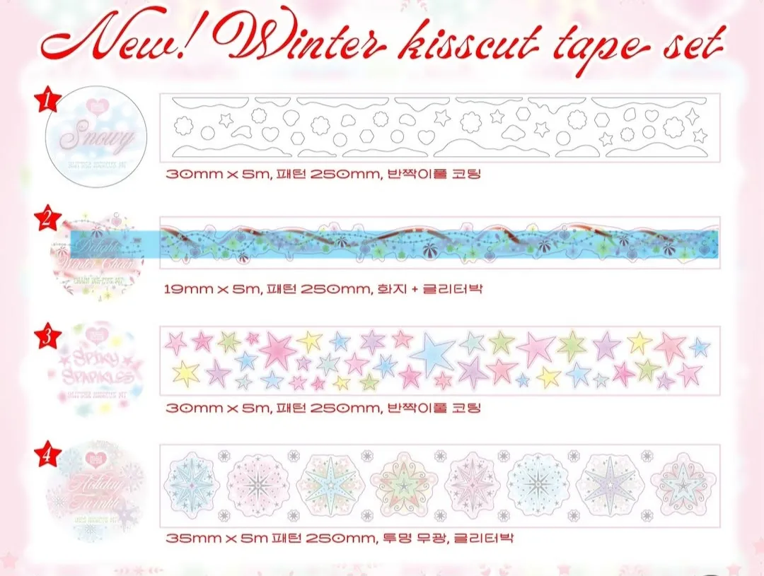 [펄리버튼] 키스컷 띵 - 2