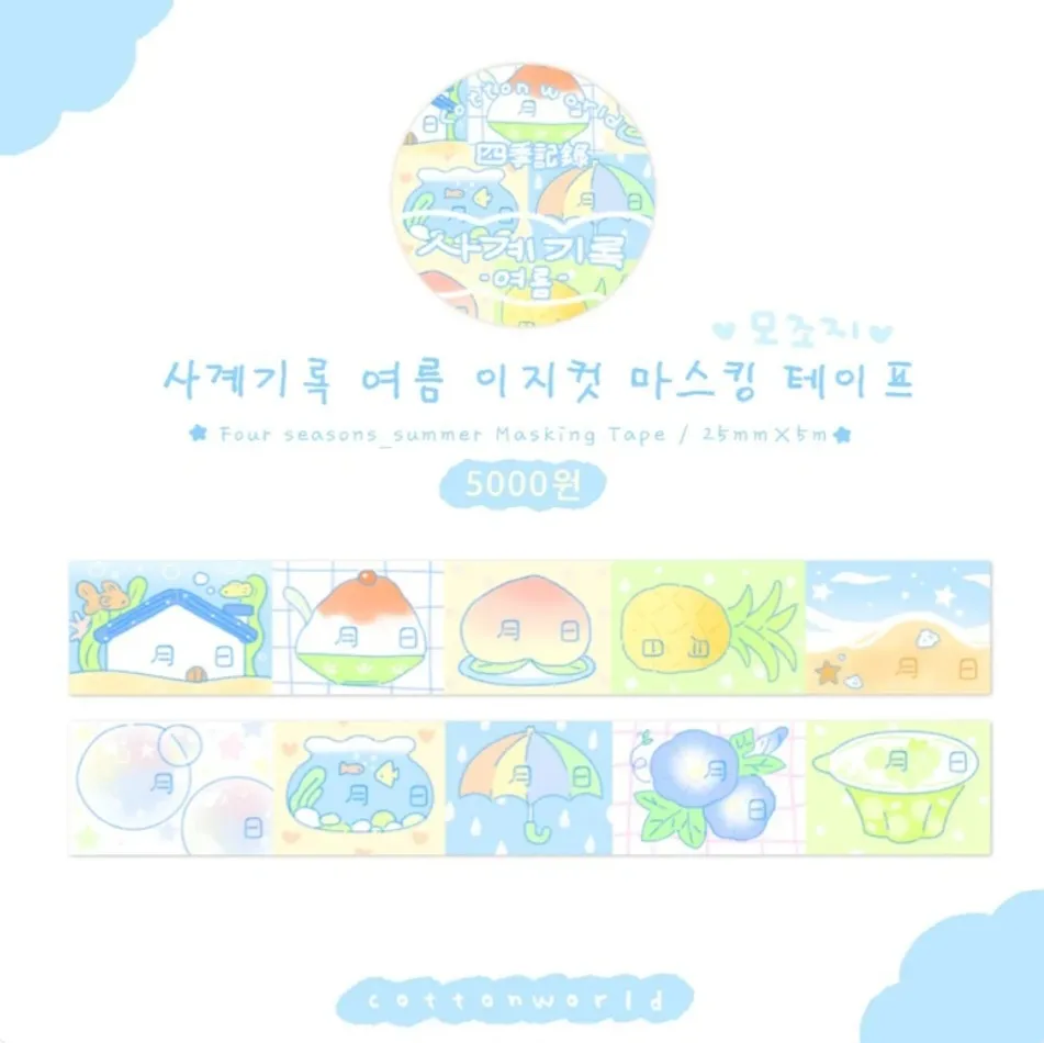 [코튼월드] 키스컷, 이지컷 띵 - 3