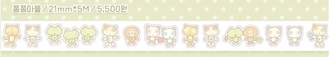 [폼폼] 키스컷 띵 - 3