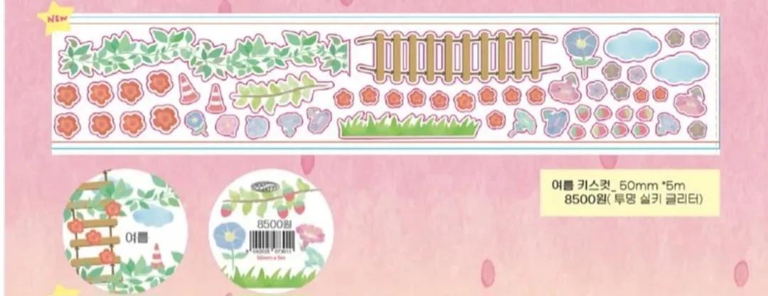 [훈찌] 키스컷 띵 - 7