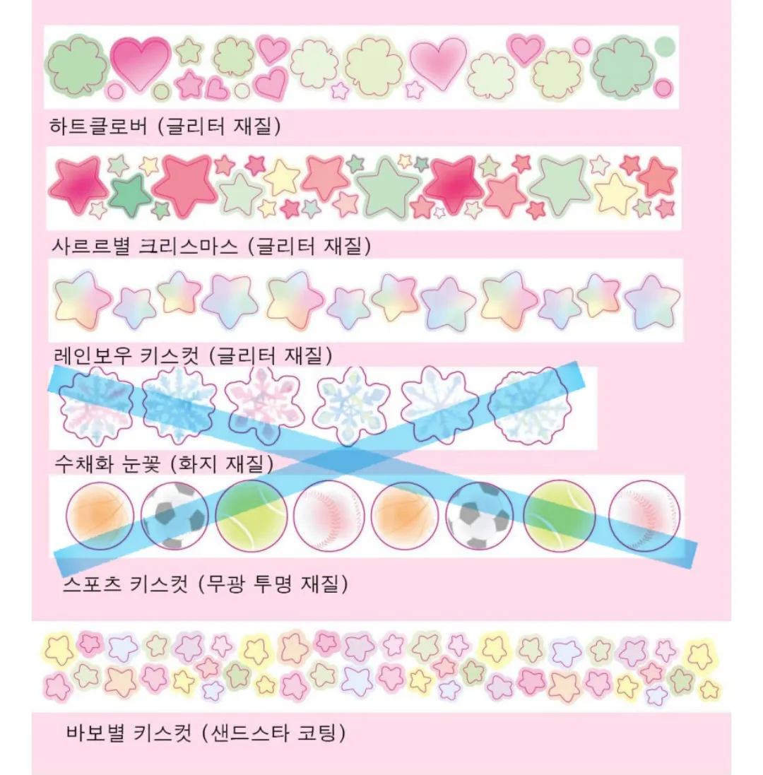 [훈찌] 키스컷 띵