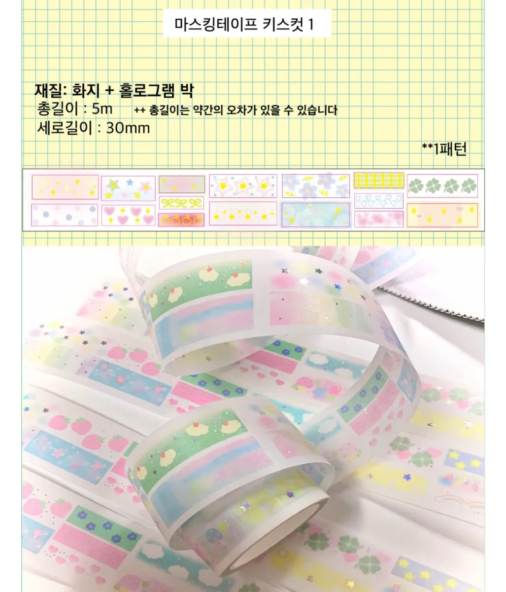 [훈찌] 키스컷 띵 - 5