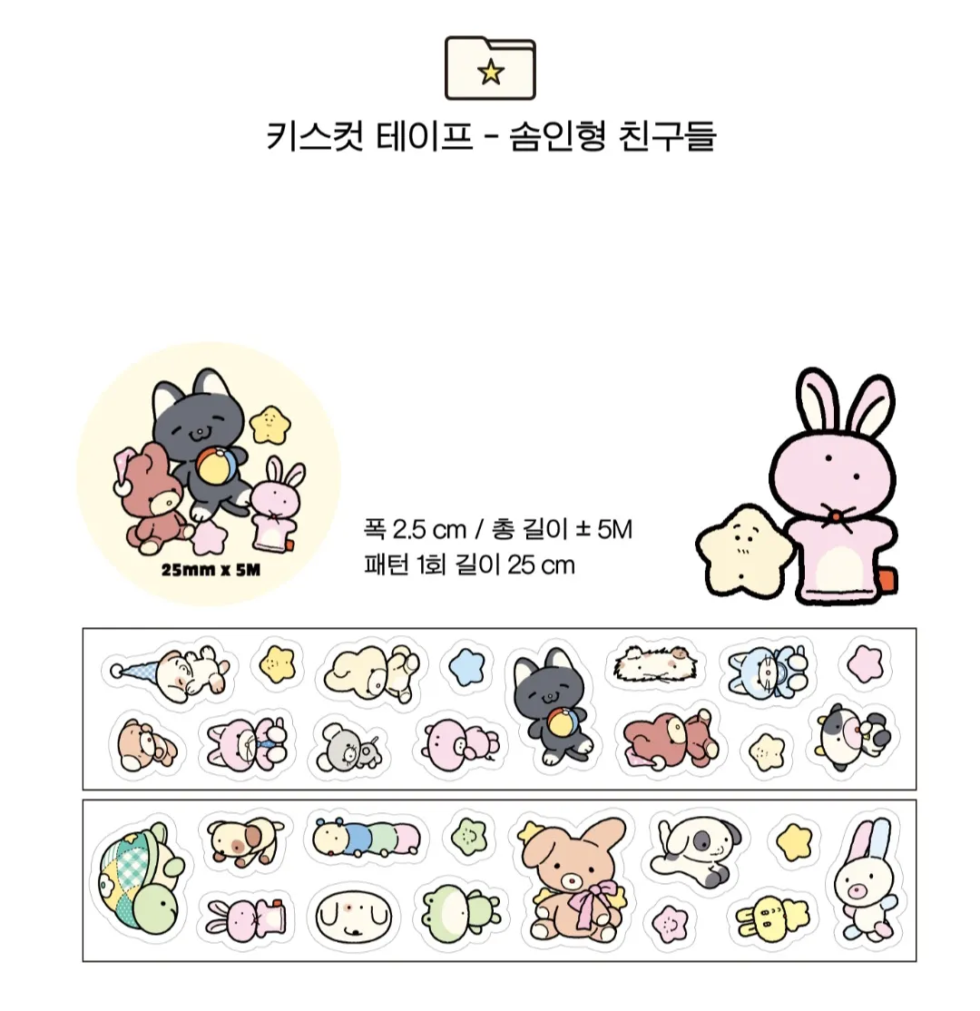 [케이키] 키스컷 띵