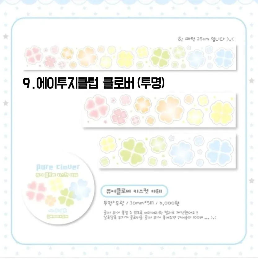 후후이/파우칩/펄리버튼 키스컷 모음 - 9