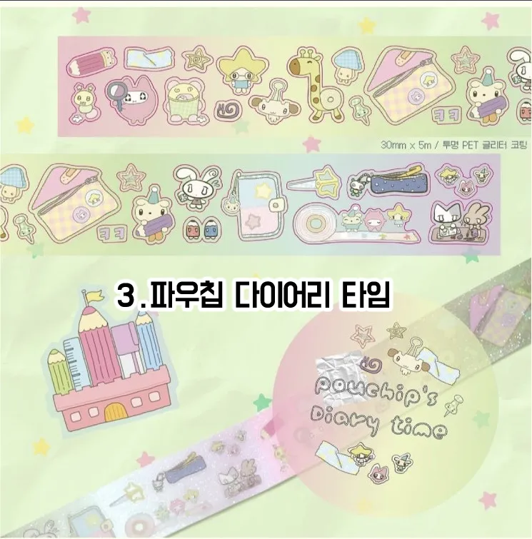 후후이/파우칩/펄리버튼 키스컷 모음 - 3