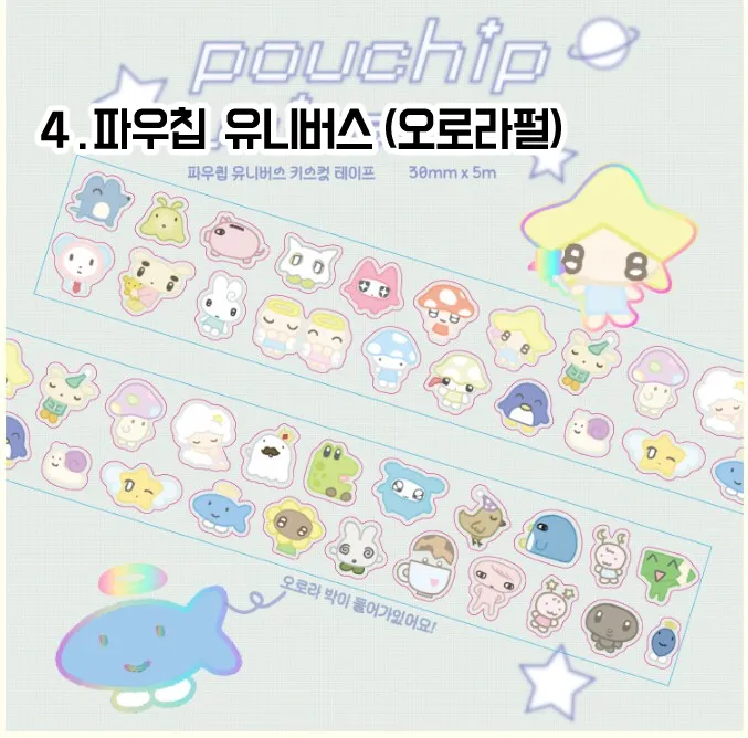 후후이/파우칩/펄리버튼 키스컷 모음 - 4