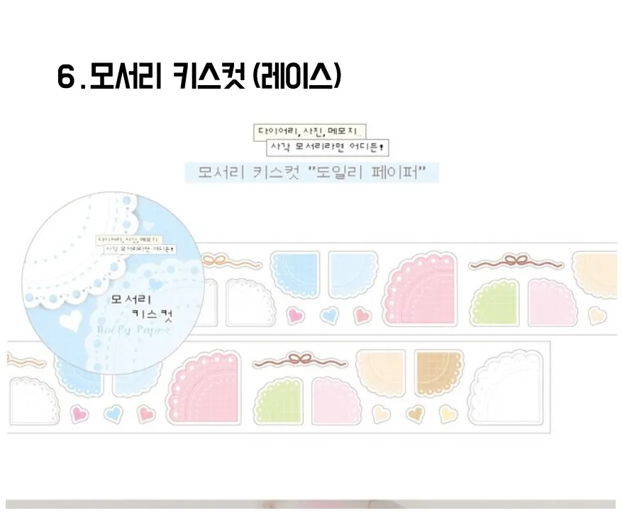 후후이/파우칩/펄리버튼 키스컷 모음 - 6