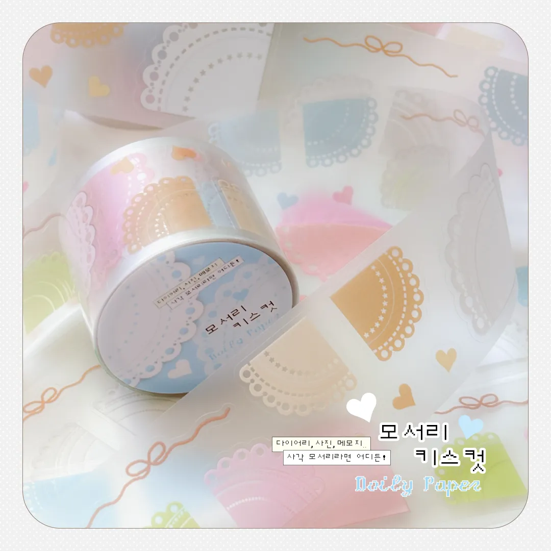 요요리 2종 (도트악보,모서리) - 2