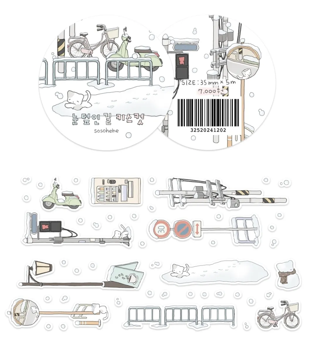 소소히히 4종(눈덮인길,집꾸미기1/2,데일리오브젝트)