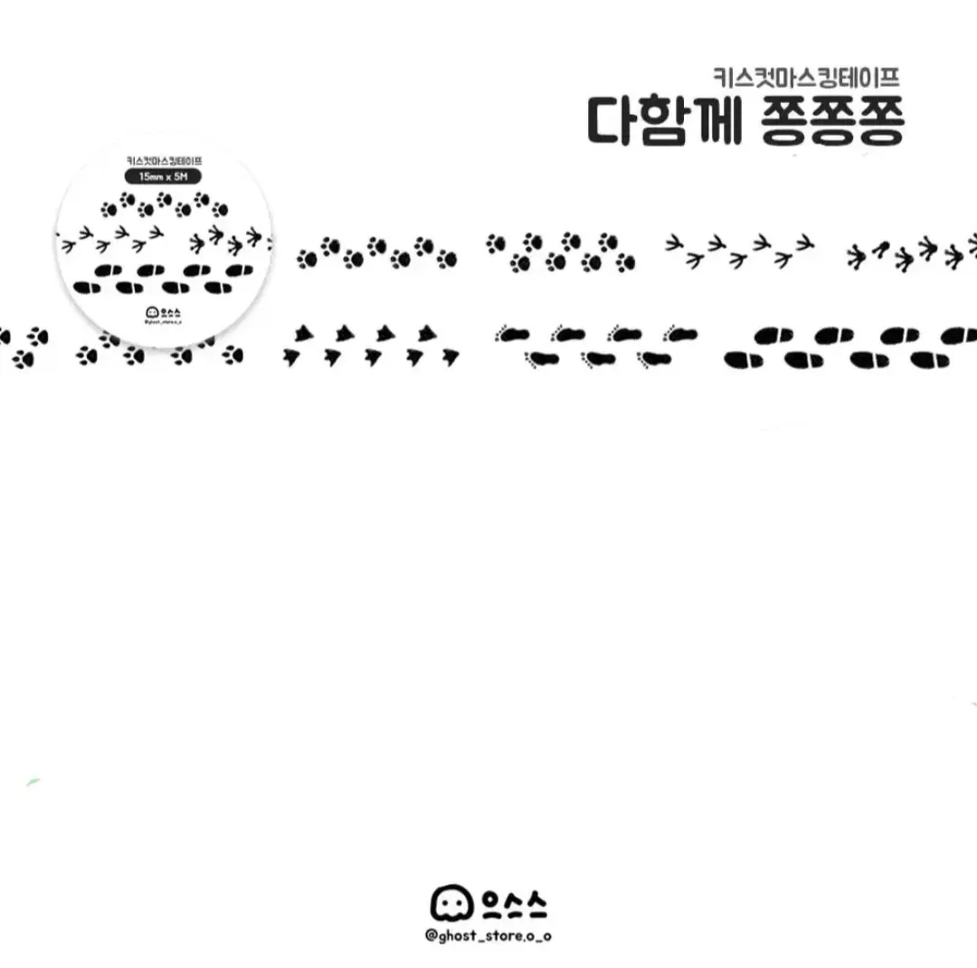 으스스상점 3종 (야채모음,키링고리,발자국) - 3
