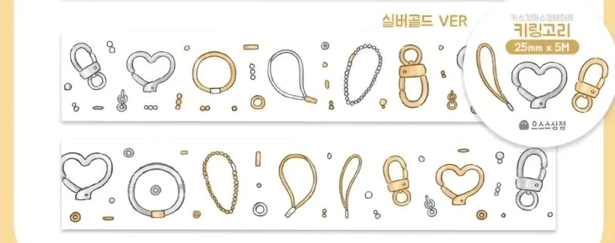 으스스상점 3종 (야채모음,키링고리,발자국) - 2