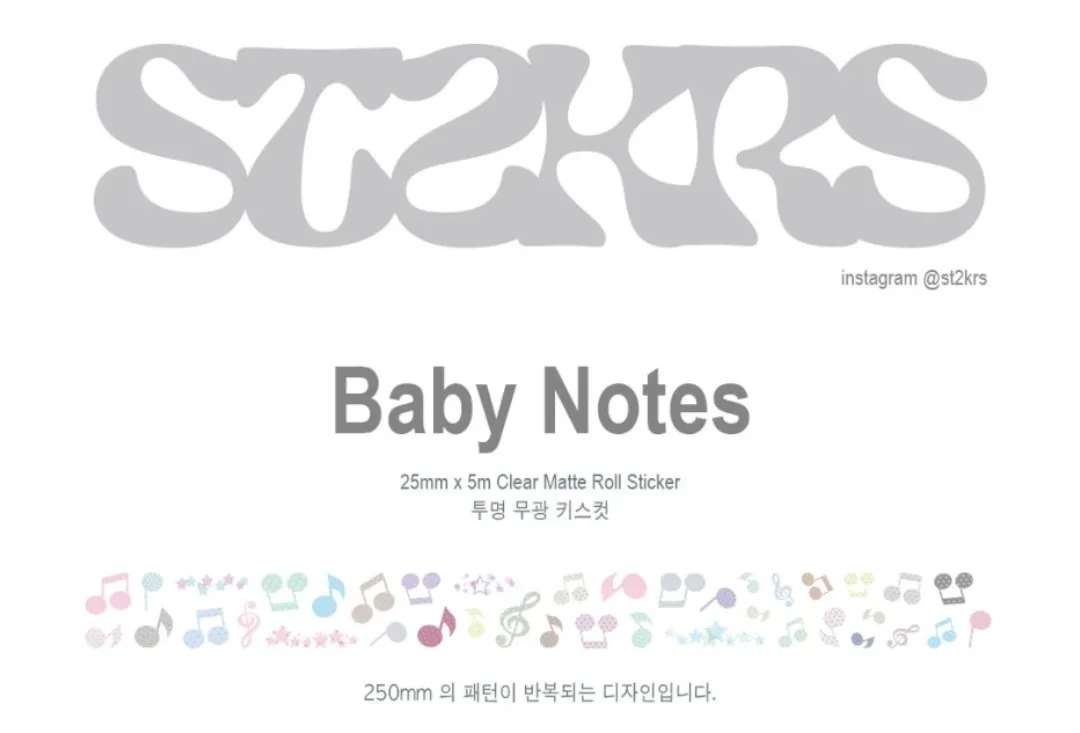 스티커스 baby notes