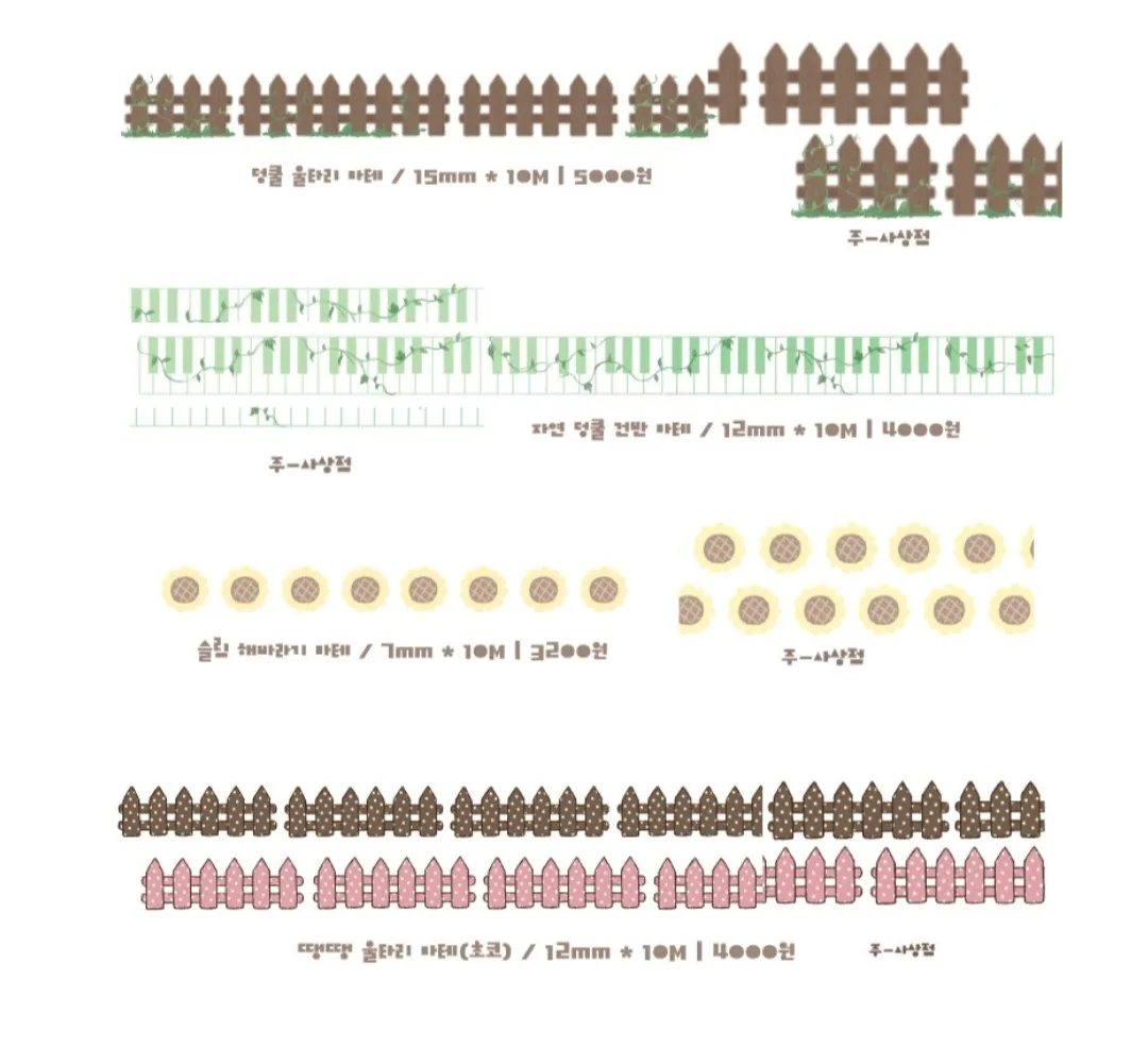 주민(주사상점) 자연 덩쿨 마테