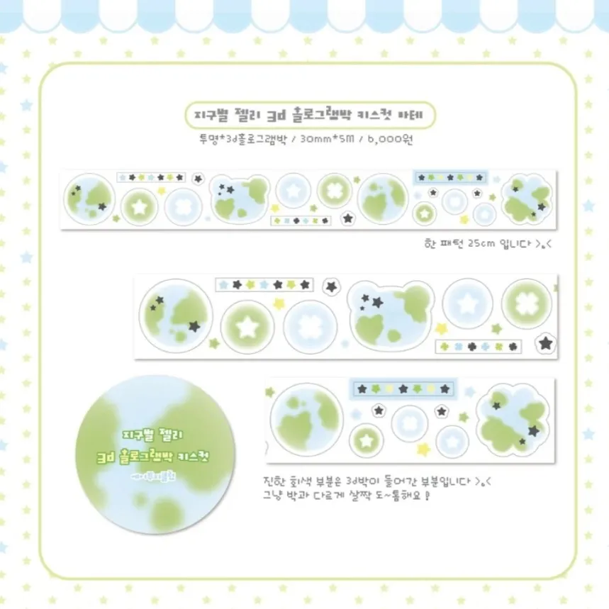 에이투지클럽 키스컷 띵 - 5