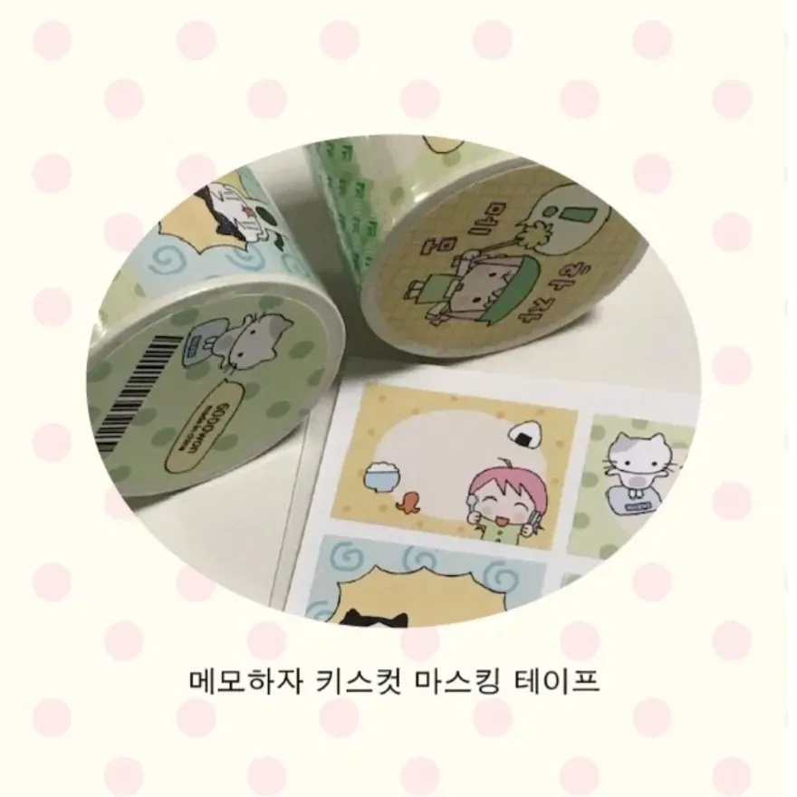 우이 키스컷 5종 띵 - 4