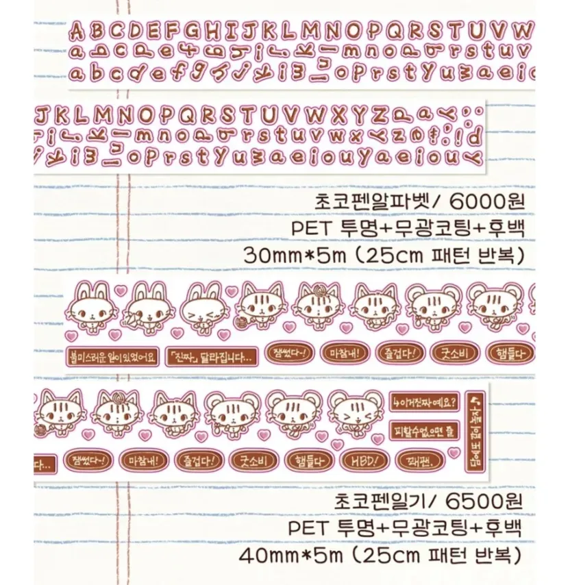 베베 키스컷 3종 띵 - 3