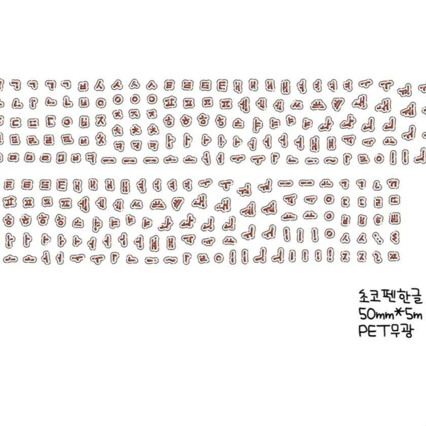 베베 키스컷 3종 띵 - 2