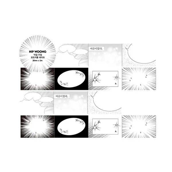 [힙웅] 덕질 주접 이지컷 모조지롤 키스컷