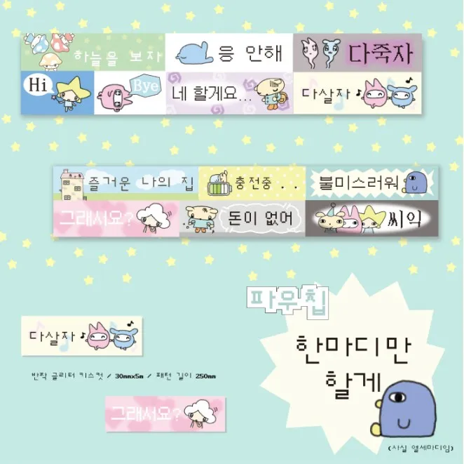 [파우칩] 한마디만 할게 키스컷