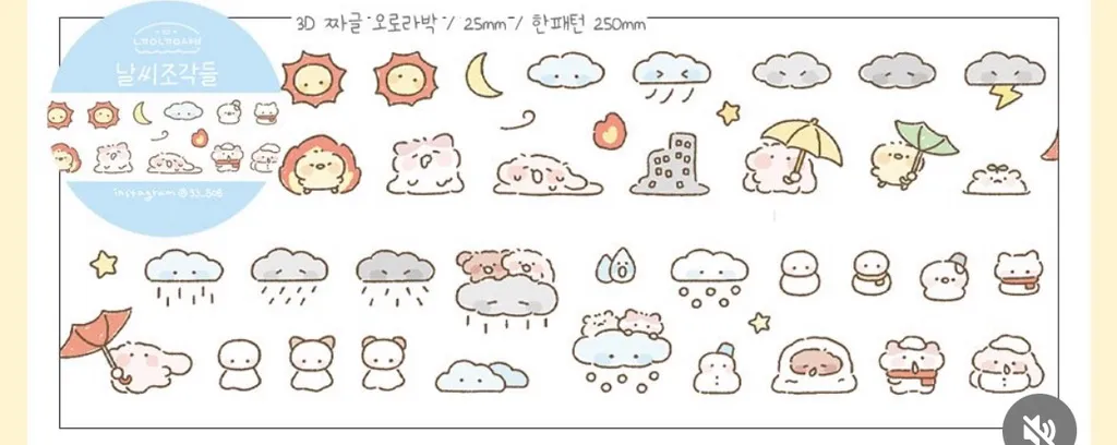 늉늉샵 키스컷 띵