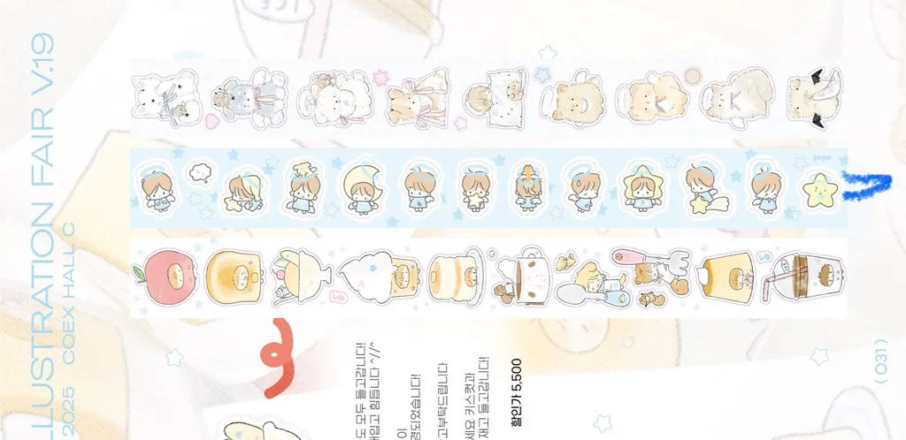 포포 키스컷 띵 - 2