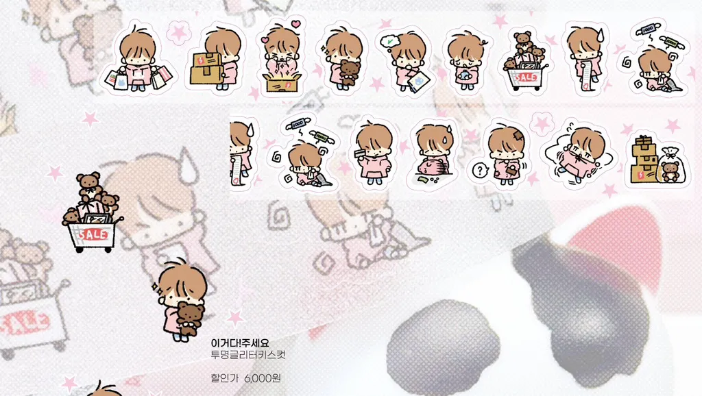 포포 키스컷 띵