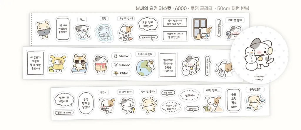 쪼꼬지 키스컷 띵