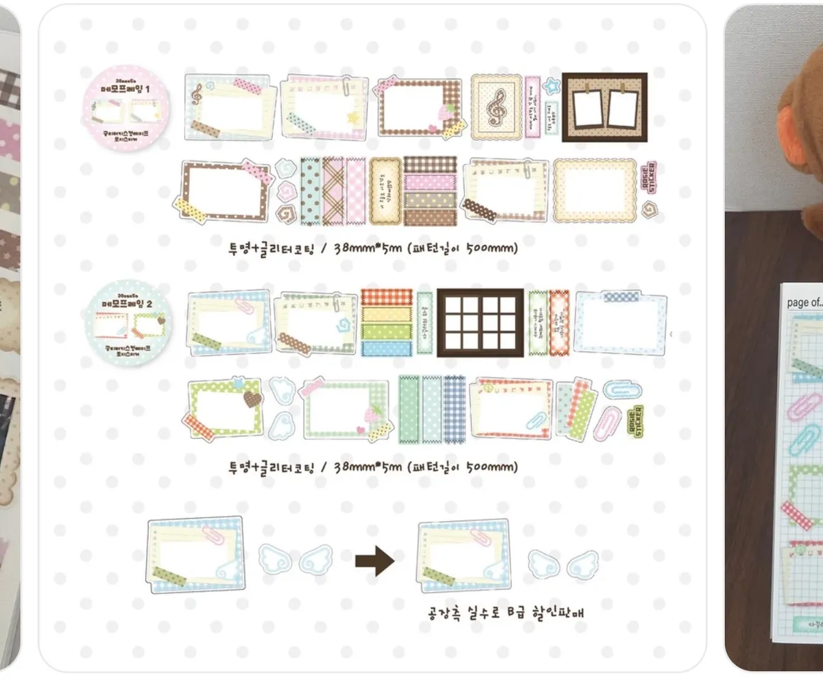 로지스티커 신상 키스컷 띵