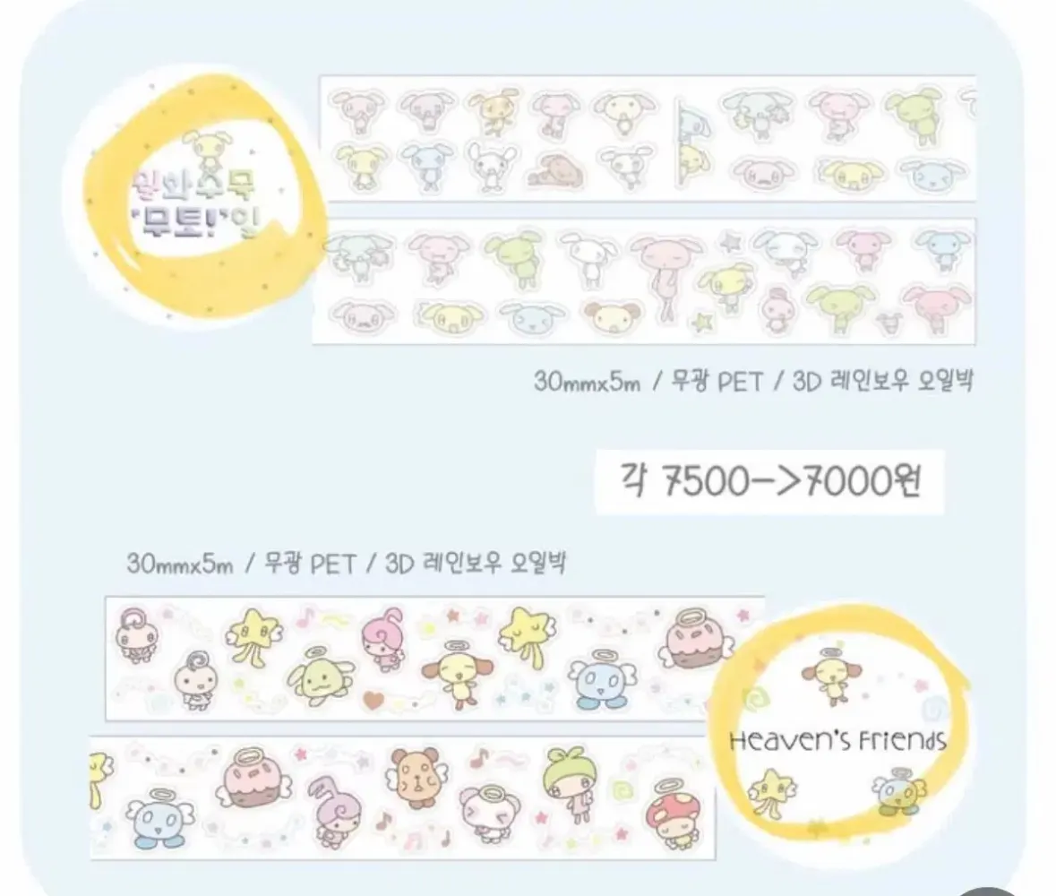 그렁그렁단 키스컷 띵 - 2