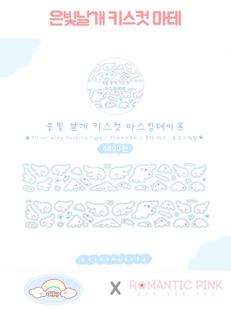 [코튼월드] 은빛날개 키스컷