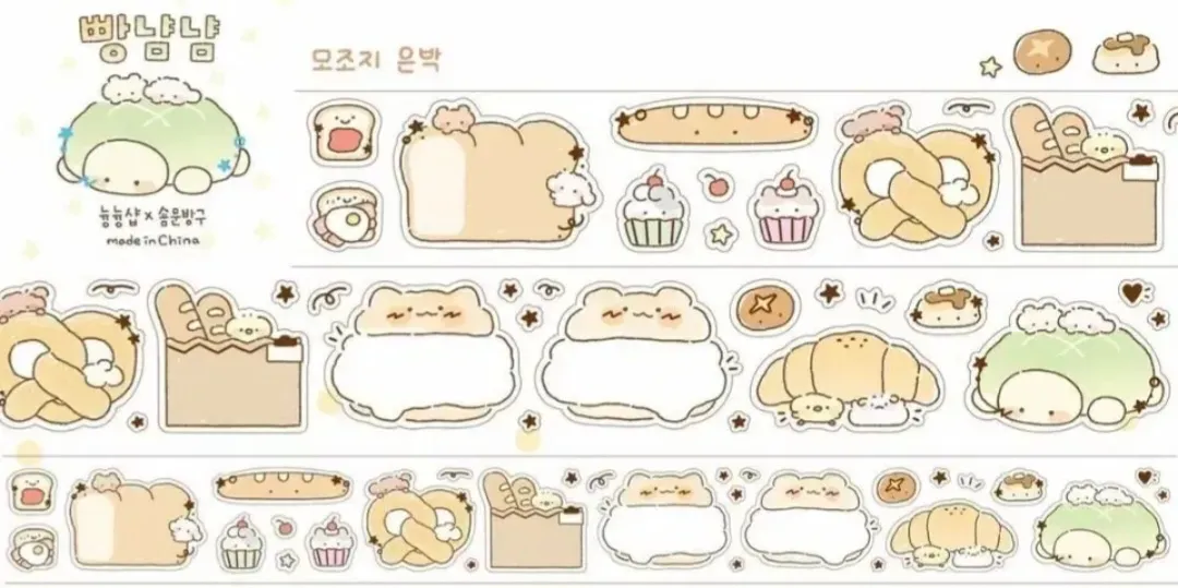 [늉늉샵x숌문방구] 빵냠냠 키스컷