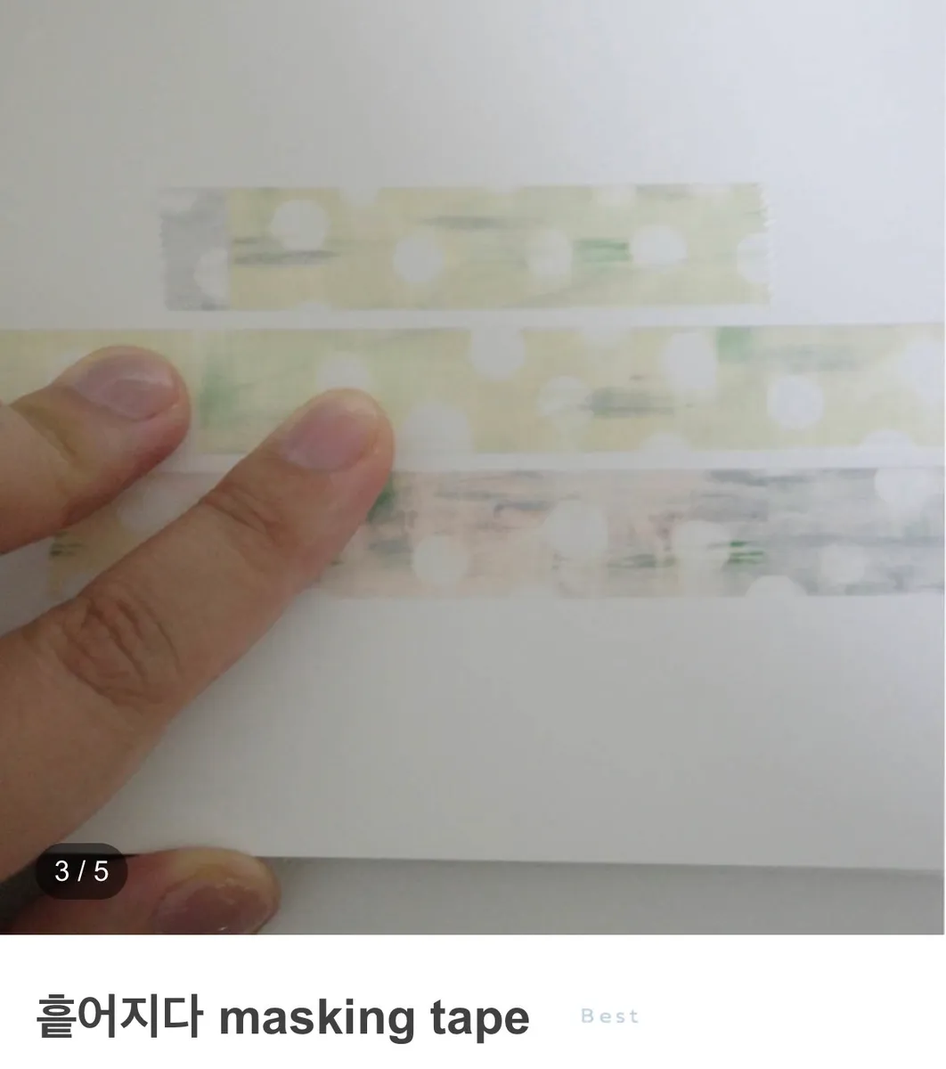 풀풀 마스킹테이프 원가 띵 - 2