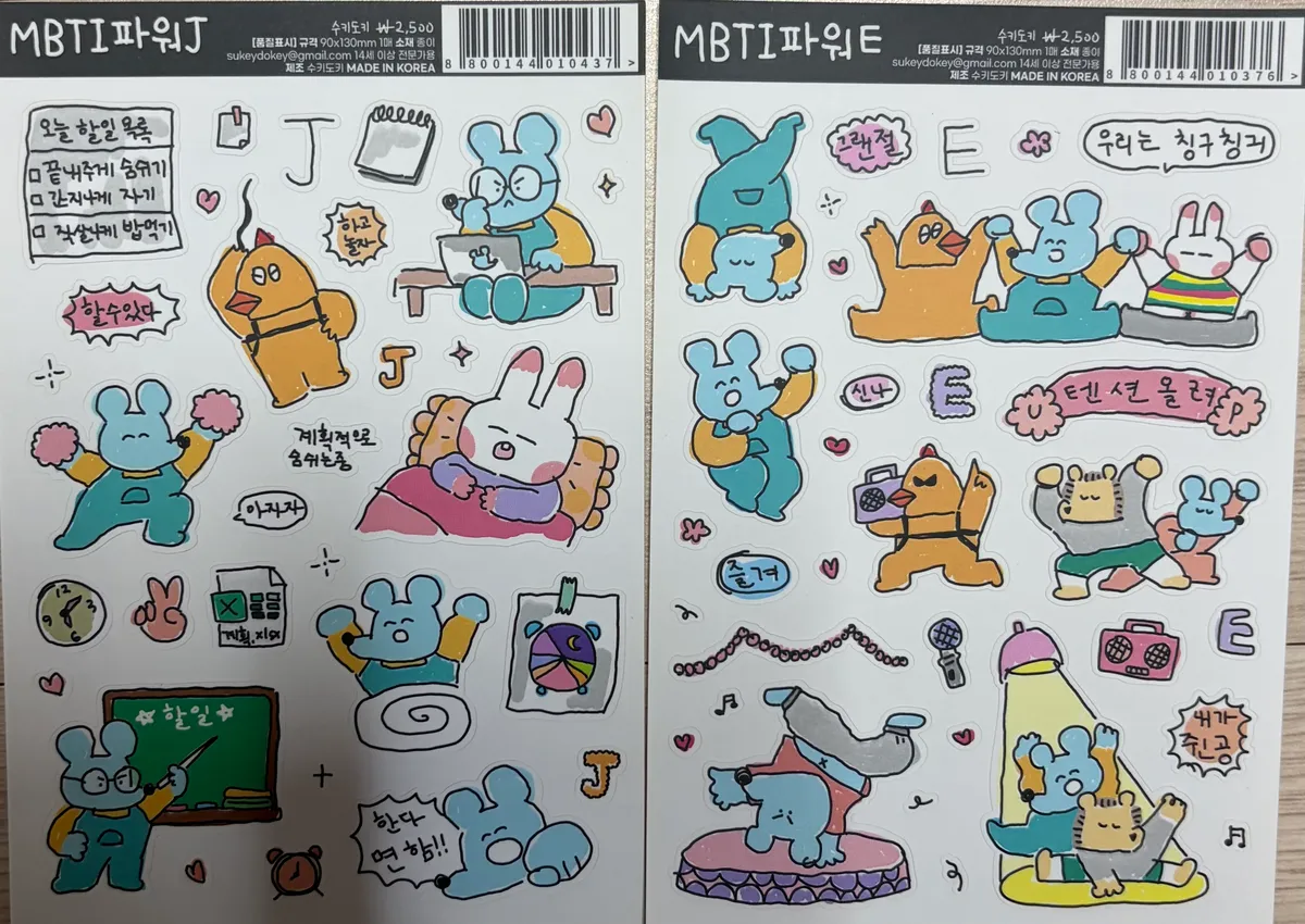 수키도키 MBTI 스티커 원가 이하 처분 - 6