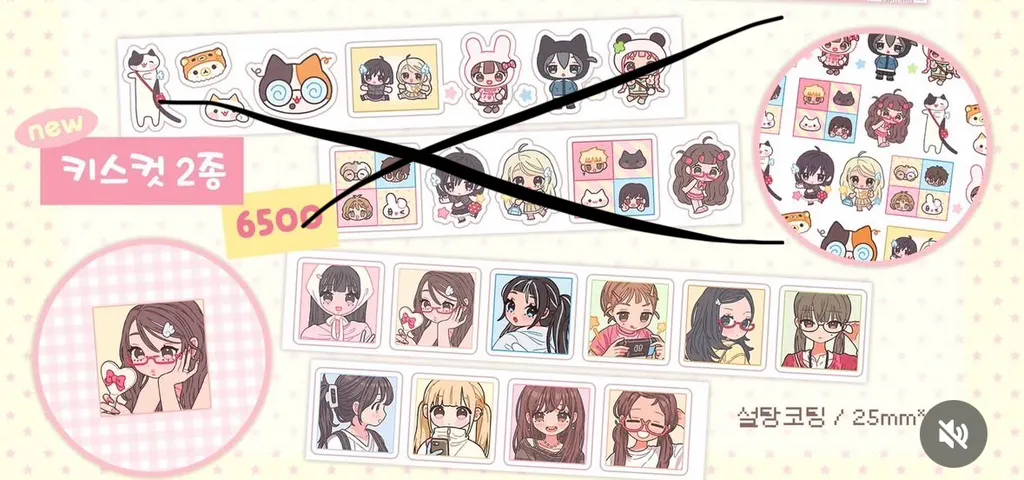 구리밍 네모 키스컷