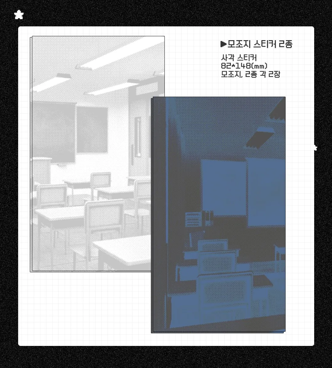 로튼캔들 패키지팩 분철 - 2