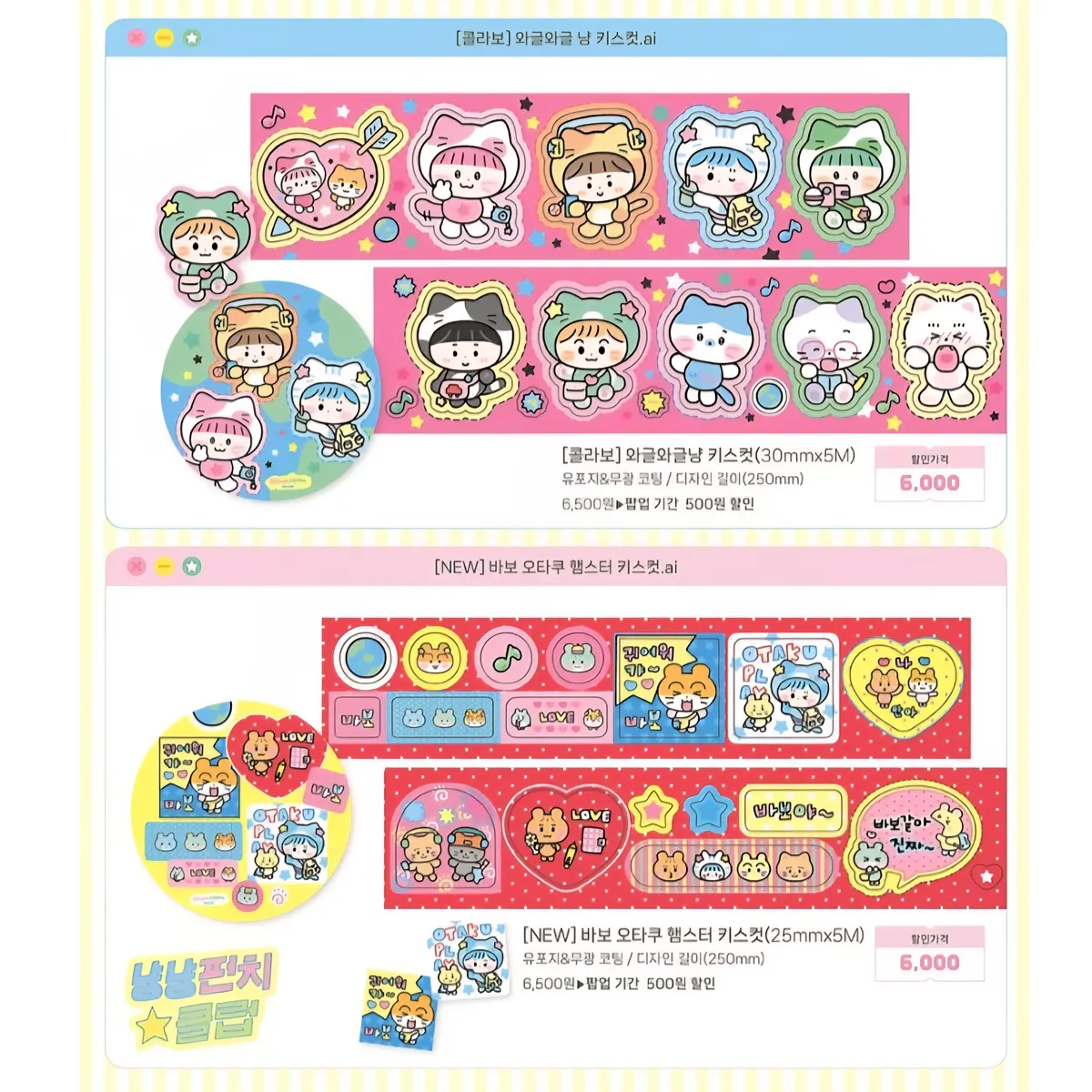 냥냥클럽 | 콜라보 키스컷 띵합니다!