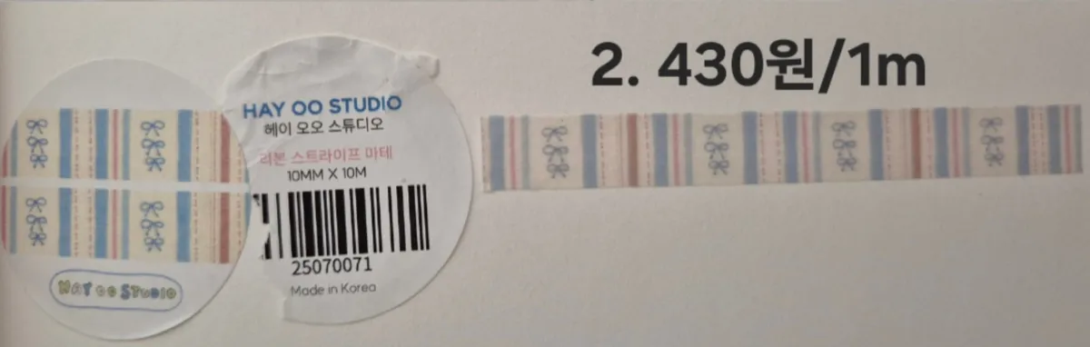 헤이오오 스튜디오 포인트 마테 (리본 스트라이프)