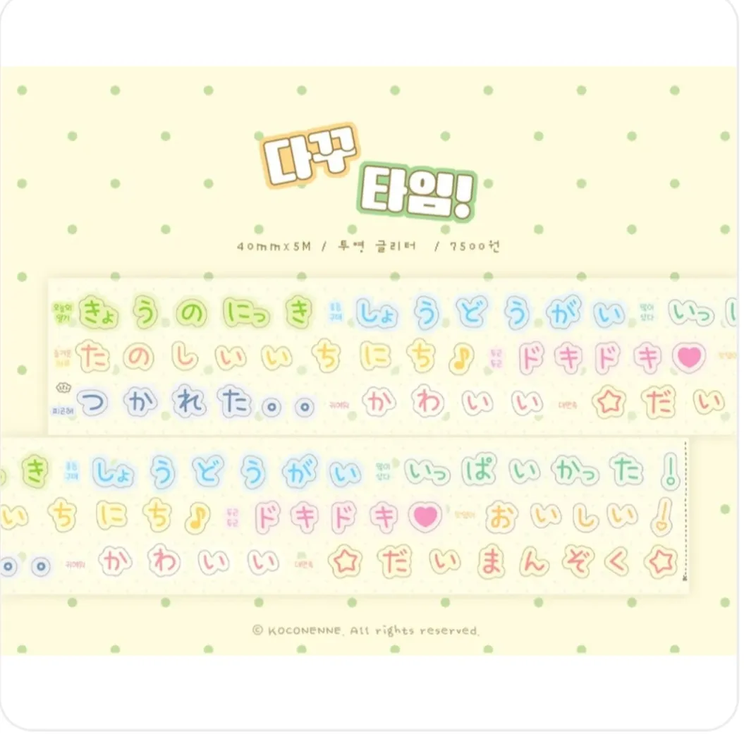 여러 종류 키스컷 띵 - 11