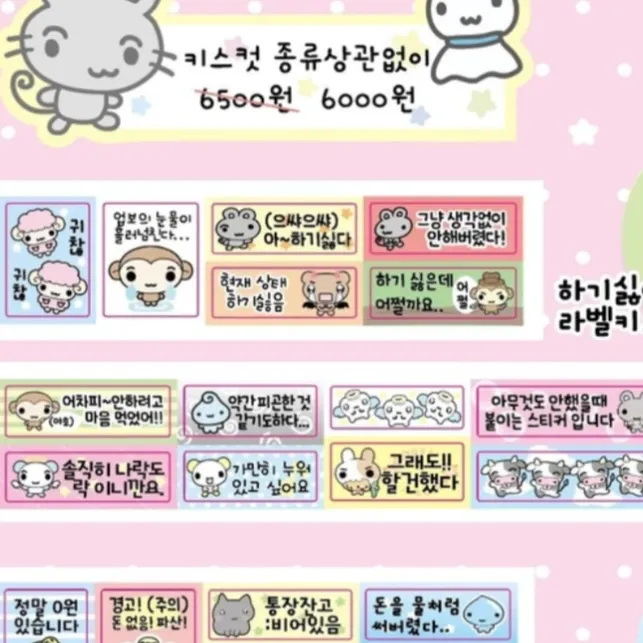 여러 종류 키스컷 띵 - 14