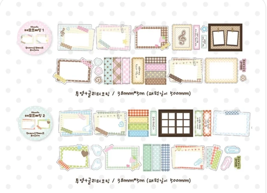 로지스티커 키스컷 띵 - 2