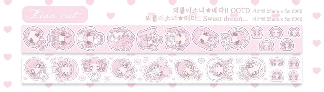 펌펌 외톨이소녀 키스컷