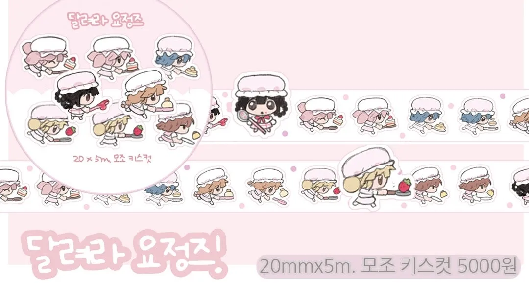 미온실/하찌네 키스컷 2 종