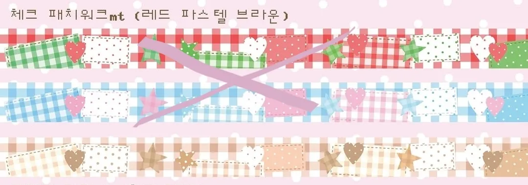 평화조각 체크 패치워크 브라운 마테