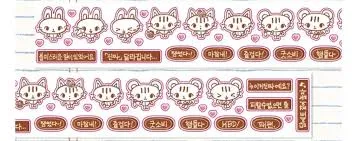 글렌 우이 케짐빌리지 가벼운친구들 베베 견출지 다이소 키스컷 모음 - 7