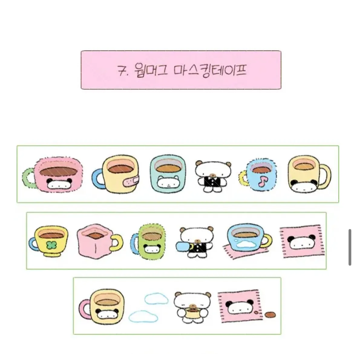 플러피띵스 마테 띵