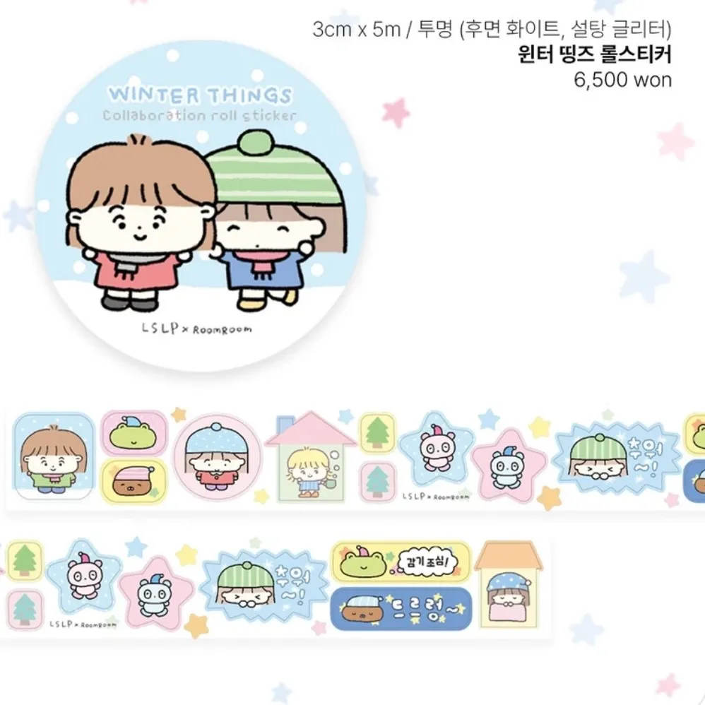 LSLP X  룸룸 콜라보 키스컷