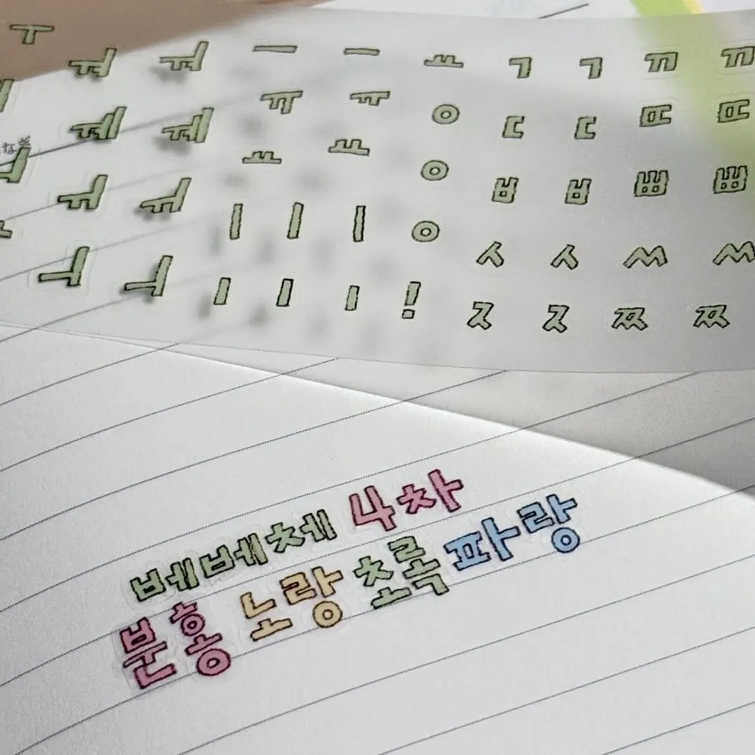 여러 키스컷 모음(한글,캐릭터,패턴 다양한 구성) - 3